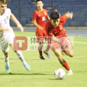 7M体育电脑版-出线形势：U19国青形势乐观 对战沙特少输便能突围